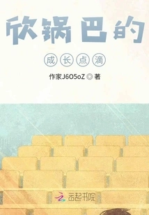 The Growth of Xinguoba