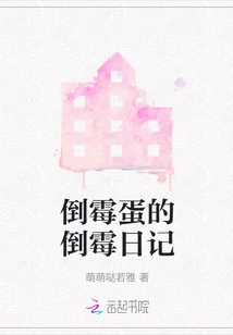 Diary of an Unlucky Man