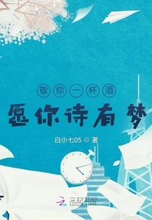 Here's a Glass of Wine to You, May You Have Poems and Dreams