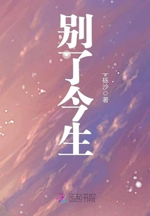 Say Goodbye to This Life