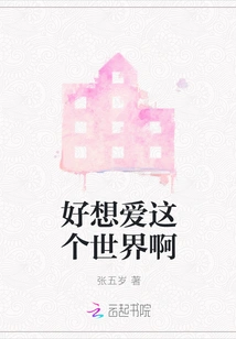 I Really Want to Love This World