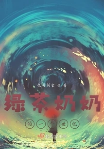 Ninety-year-old Green Tea Grandma