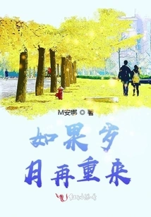 If Time Comes over Again