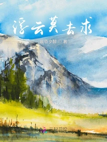 Don't Ask for Help from Floating Clouds