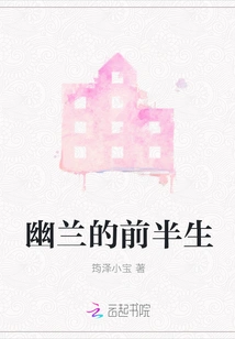 Youlan's First Half of Life