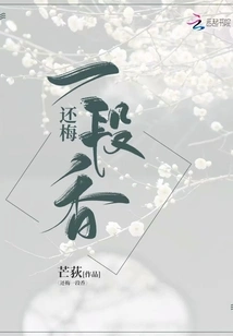 Return the Fragrance of Plum Blossoms