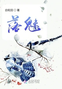 Falling under the Spell