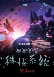 The Most Powerful Abnormal Technology System