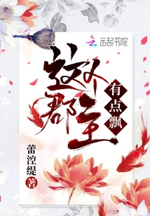 This Princess is a Bit Arrogant