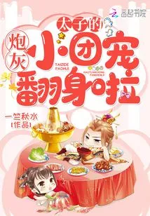 The Prince's Little Cannon Fodder Has Turned Around