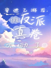 After Entering the Second Game, the Fake Villain's Real Scroll Can't Move!