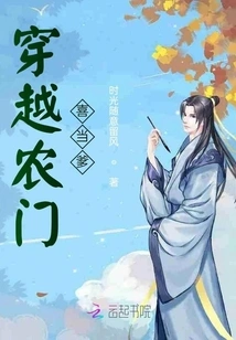 Crossing the Farm Gate to Become a Father