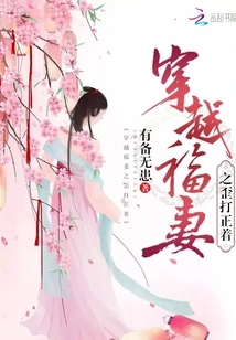 Time Traveling Through the Lucky Wife: a Mistake