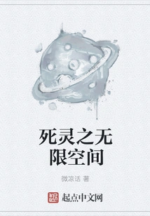 Infinite Space of the Undead