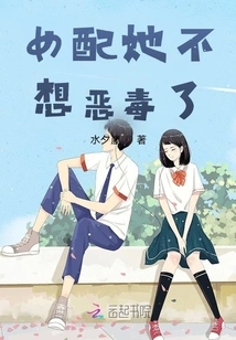 She Doesn't Want to Be Vicious as a Supporting Actress