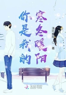 You Are My Warm Sun in Winter