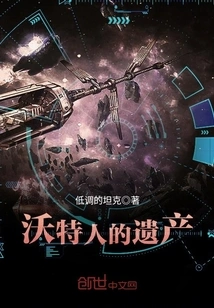 The Waterman's Legacy