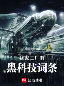 This Civilization Has an Entry on Black Technology