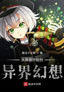 The Adventure of Becoming a Heroine from Another World