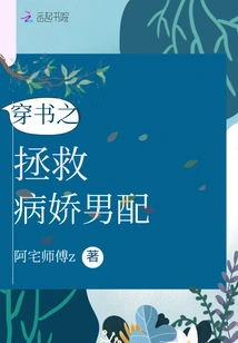 Through the Book: Saving the Yandere Male Supporter