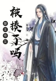 Was Prince Chu Beaten Again?