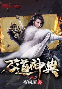 Divine Code of Ten Thousand Daos