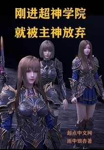 As Soon as I Entered the Super Seminary, I Was Abandoned by the Lord God