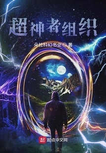 Super God Organization