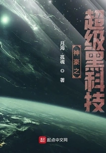 Shenhao's Super Black Technology