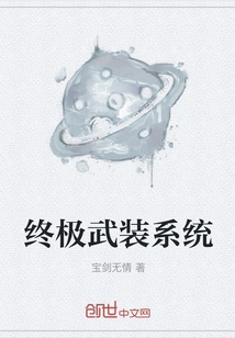 Ultimate Weapon System