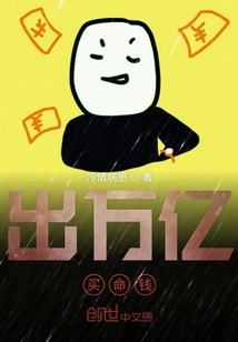 Pay Trillions to Buy Life