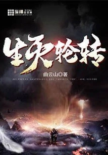 Cycle of Birth and Death