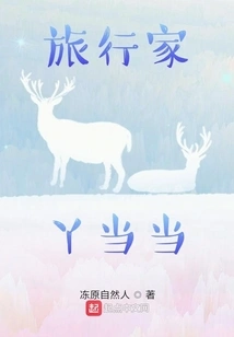 Traveler Ya Dangdang Met His Spiritual Companion for the First Time