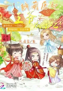 Drunken and Cute Medical Concubine: Your Lord, Let's Get Married!