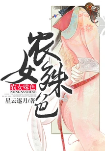 Peasant Girl's Special Color