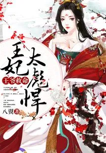 Prince, Help Me: the Princess is Too Tough