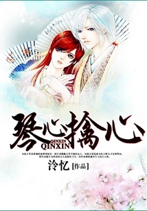 The Heart of the Piano Captures the Heart