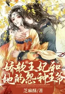 The Soft Princess and Her Enemy Prince