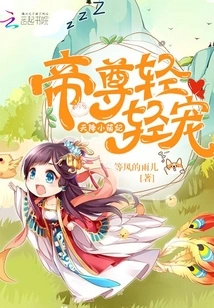 Little Cute Concubine Descended from Heaven