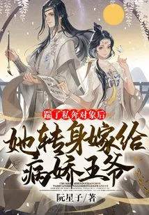 After Kicking Her Elopement Partner, She Turned Around and Married the Yandere Prince