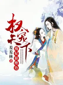 Power to Favor the World: Huang Fei is Ruthless and Stunning