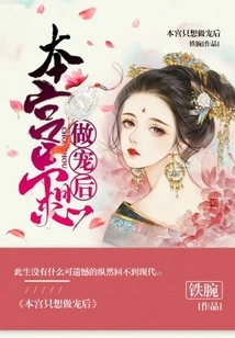 I Just Want to Be My Doting Queen