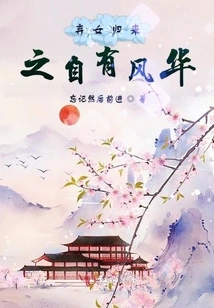 The Abandoned Daughter Returns with Her Own Splendor