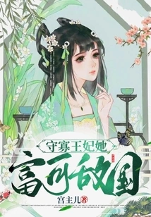 The Widowed Princess is so Rich That She Can Rival the Country