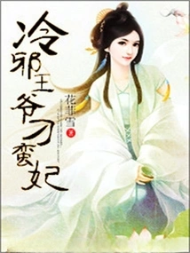 Prince Lengxie and Concubine Diaoman