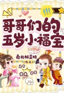 Brothers' Five-year-old Little Blessing