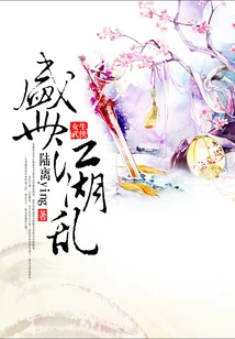 Chaos in the Prosperous Times