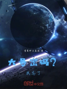 Large Password? I Forgot