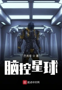 Brain Controlled Planet