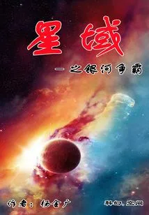 Galaxy Conflict in Star Territory